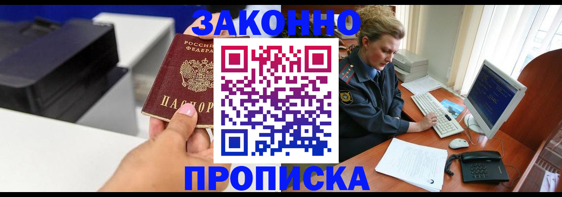 временная регистрация 2025 в Яровом