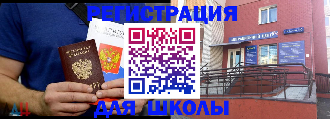 временная регистрация для всех в Яровом