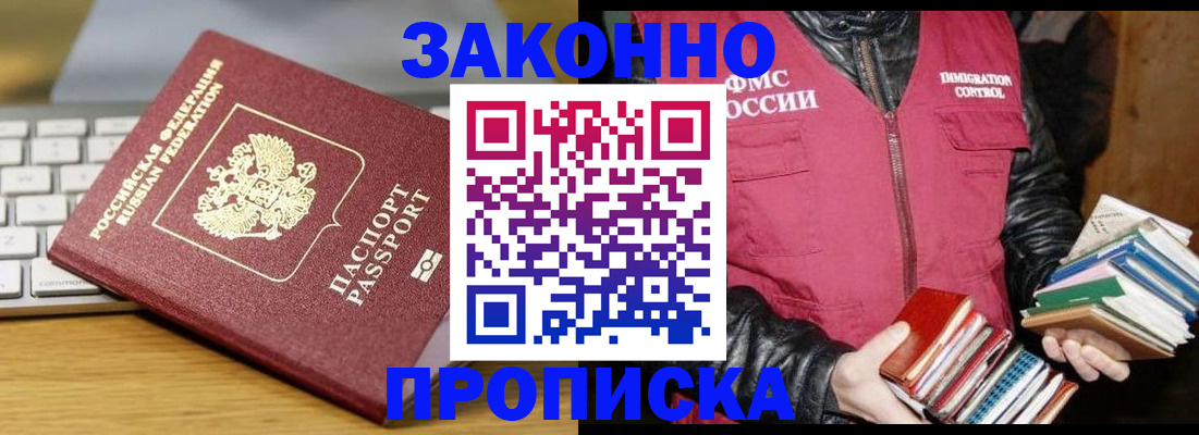 временная регистрация для школы в Яровом